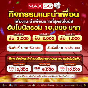 เครดิตฟรีไม่ต้องฝาก 50 บาท